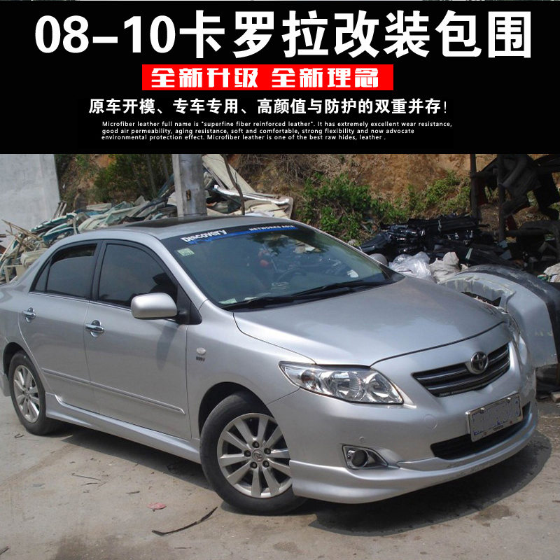 Apply 08 - 10 Carola small surround modified Carola size encircles front and rear lip wrapped corner skirt