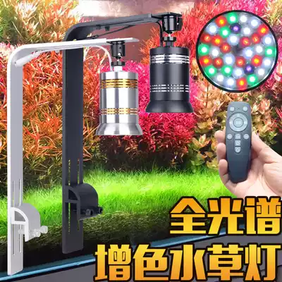 Professional aquatic lamp led Full spectrum aquarium fish grass tank explosion algae belt bracket RGB timing chandelier plant growth lamp