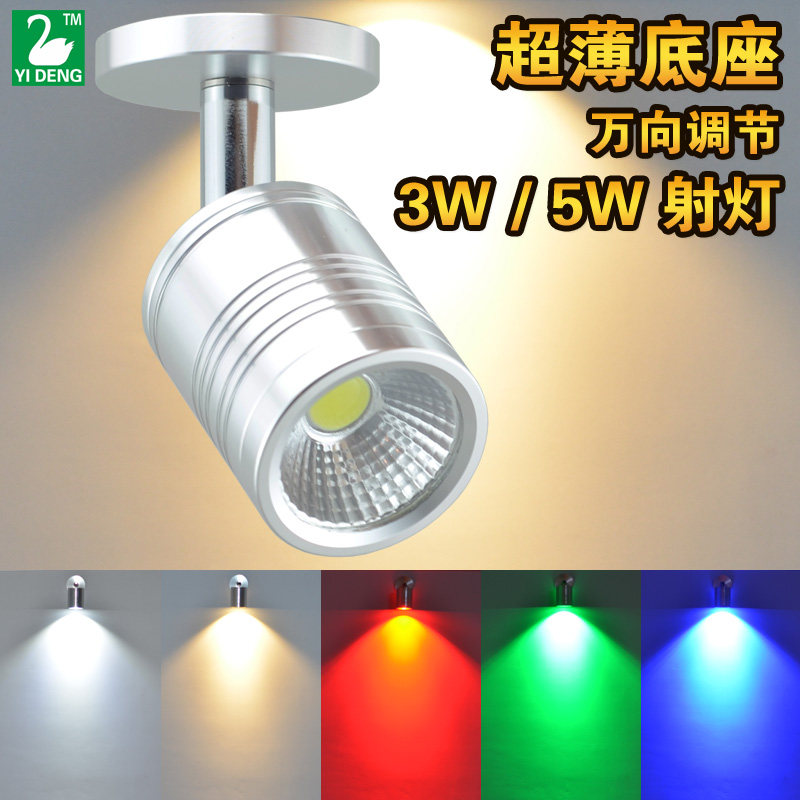 3 5W Cob Small Spotlight KTV Color Spotlight Bar Bag Compartment Front Desk TV Background Wall LED Bright Spot spotlight