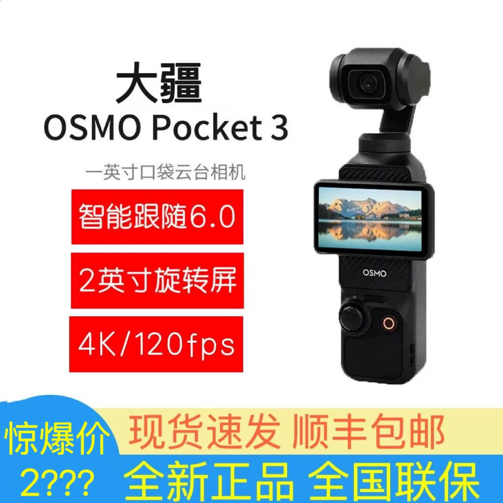 高解像度手ぶれ補正機能を搭載したDJI Osmo Pocket 3ハンドヘルドジンバルカメラ