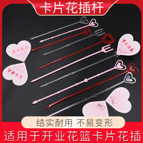 Bouquet card holder thickened plastic flower stick flower shop flower packaging materials greeting card clip floral materials