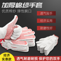 Leta labor protection line gloves cotton yarn cloth wear-resistant labor for industrial work site disposable thin mens thickened cotton