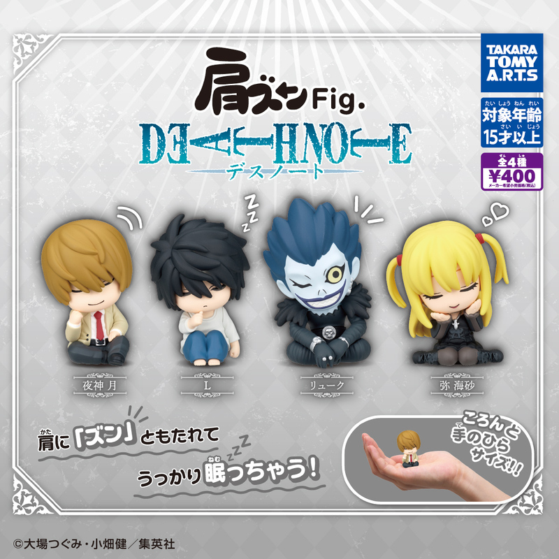 Japanese Authentic Tomy Death Note Shoulder-To-Shoulder Capsule Toy L Yotsuba Yuki and Rukawa Kaori Figurines
