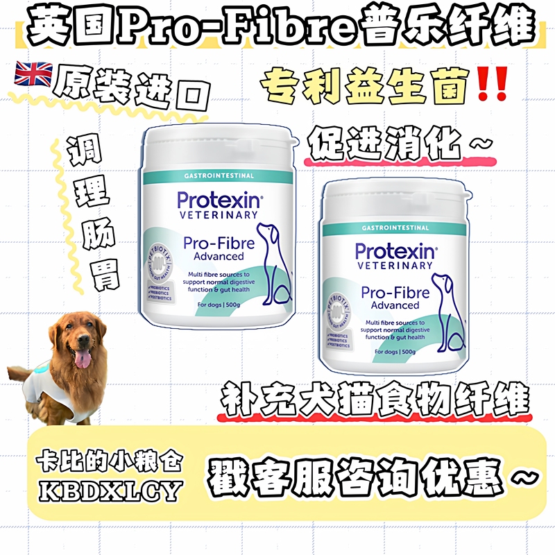 British Pro-Fibre Probiotics Regulate the Stomach and Promote Digestion, a Universal Nutritional Supplement for Dogs and Cats British Pro-Fibre Probiotics Regulate the Stomach and Promote Digestion, a Universal Nutritional Supplement for Dogs and Cats