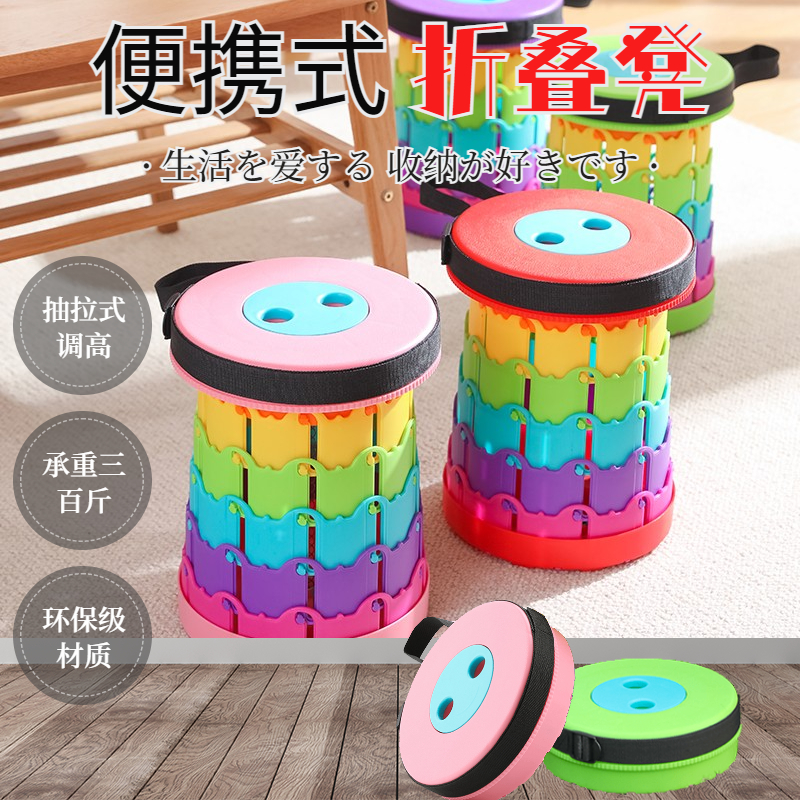 Children's Folding Stool Rainbow Portable Telescopic Seat Outdoor Leisure Fishing Train Queuing Mini Maza Super Light