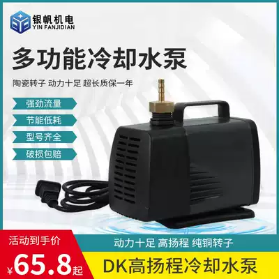 Engraving machine cooling water pump DK CNC machine tool special submersible pump 3 meters 4 meters 5 meters head full set of accessories