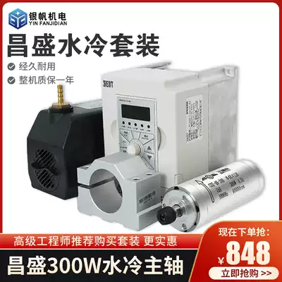 DIY miniature spindle motor 300w 48mm diameter 60,000 rpm water-cooled high-precision electric spindle PCB drilling