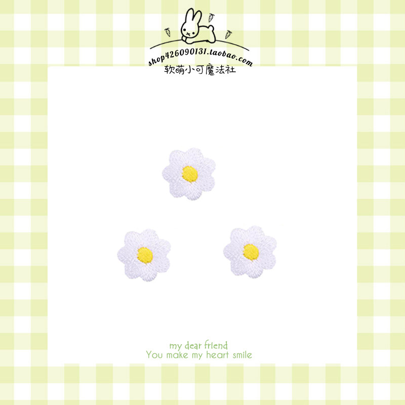 White daisy pattern embroidery cloth stickers clothes mobile phone bag hand account coconut shoes DIY creative decoration self-adhesive