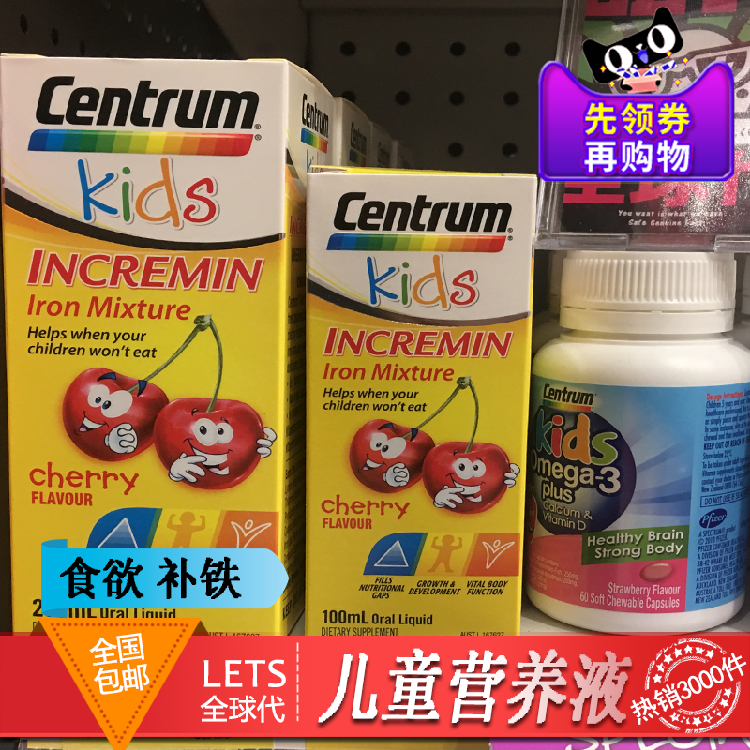 Usd 29 30 Australia Centrum Lysine Children Baby Iron Australia Centrum Lysine Children Baby Iron Supplement Vitamin Solution 200ml