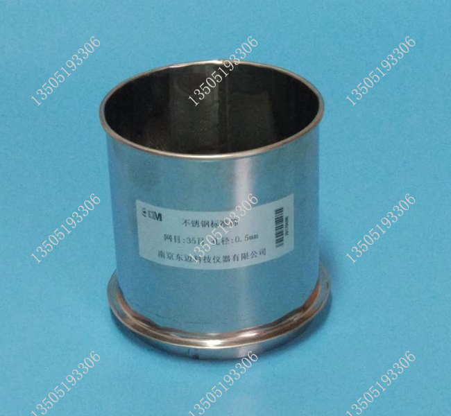 Stainless steel standard sieve JJYMX-1 fiber oil suction rate tester considers screen diameter 100mm aperture 0 5mm 5mm