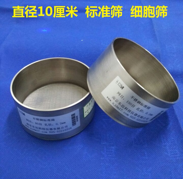 304 stainless steel standard sieve sample sieve cell sieve experimental sieve filter sieve 10-500 diameter 10cm