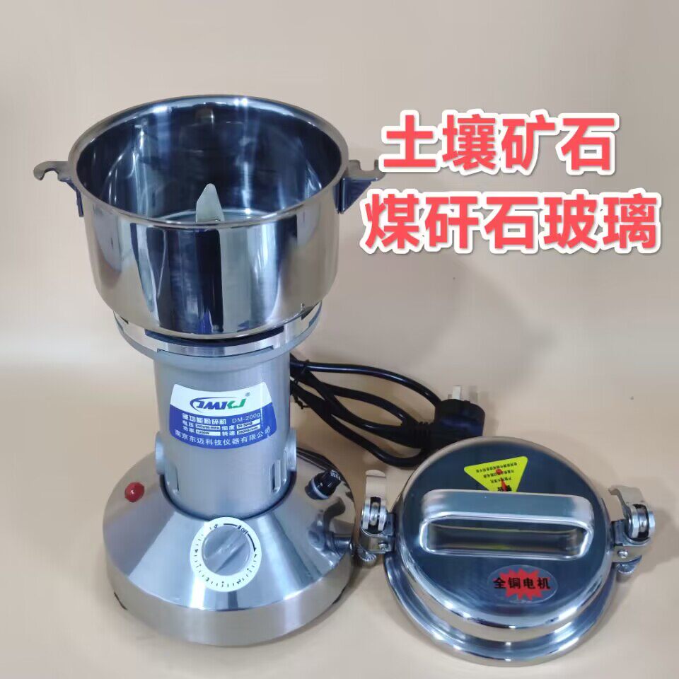 DM系列多功能固体粉碎机 南京制土壤煤炭植物岩石打粉机