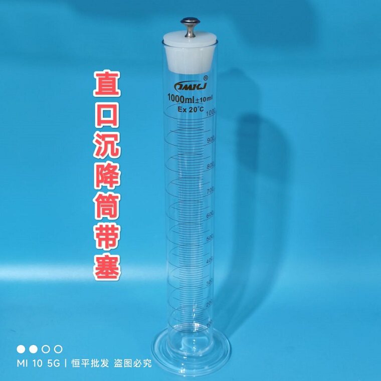 1000ml geotechnical test quantum cylinder settling cylinder washing screen funnel glass measuring cylinder (powder special measuring cylinder)