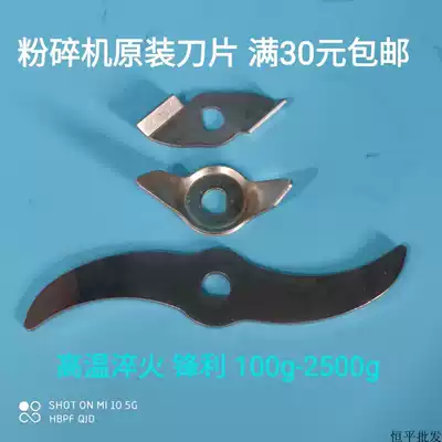 Sanqi pulverizer mill Chinese herbal medicine multifunctional grinder blade high-strength quenching 100-2000 grams