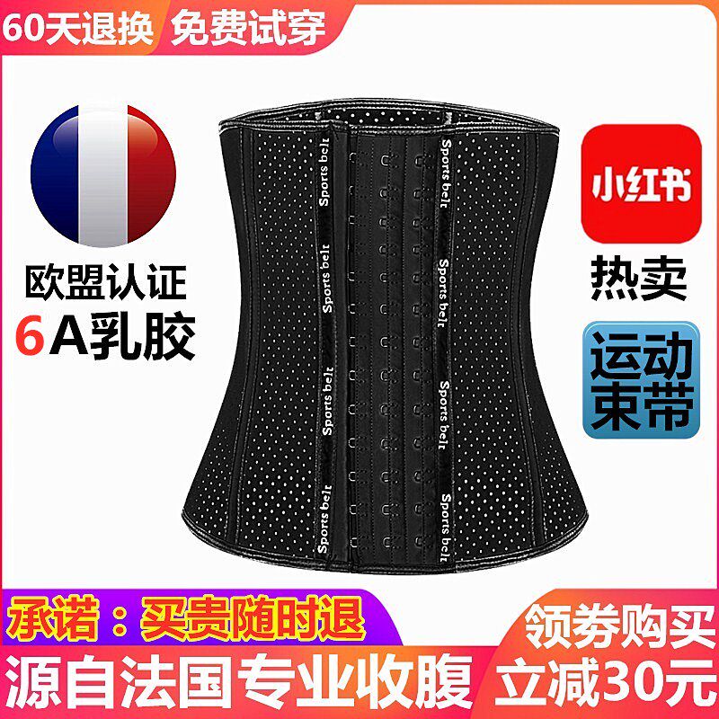 Corset waist girdle artifact baby belly strong pressure plastic waist stomach postpartum body shaping body waist girdle band