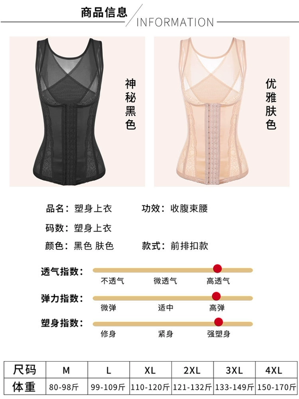 Phần mỏng phiên bản gia cố của cơ thể bằng nhựa eo bụng vest mùa hè sau sinh giảm béo cơ thể định hình đồ lót corset