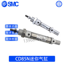 SMC original C85N CD85N8-10 15 20 25 30 35 40 45 50 60 mini cylinder