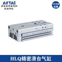 Airtac slide cylinder HLQL20 HLQ20X10X20X30X40X50X75X100X126XSAFXSA
