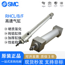 Original SMC imported RHCL63 RHCB63-800 850 900 950 1000 1050 high speed cylinder