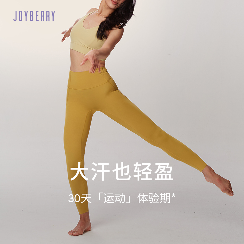 New|Yue Sense Pants Tactel ® Feather Fiber Light and Breathable 24" Sports Tights Joyberry New|Yue Sense Pants Tactel ® Feather Fiber Light and Breathable 24" Sports Tights Joyberry