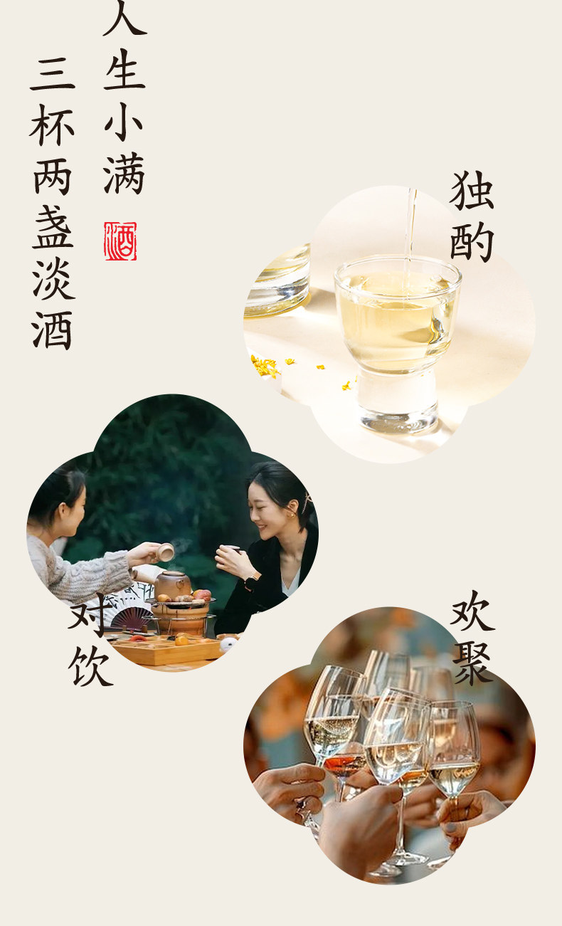 安享好物 安享B级果酒-莫干山桂花酒