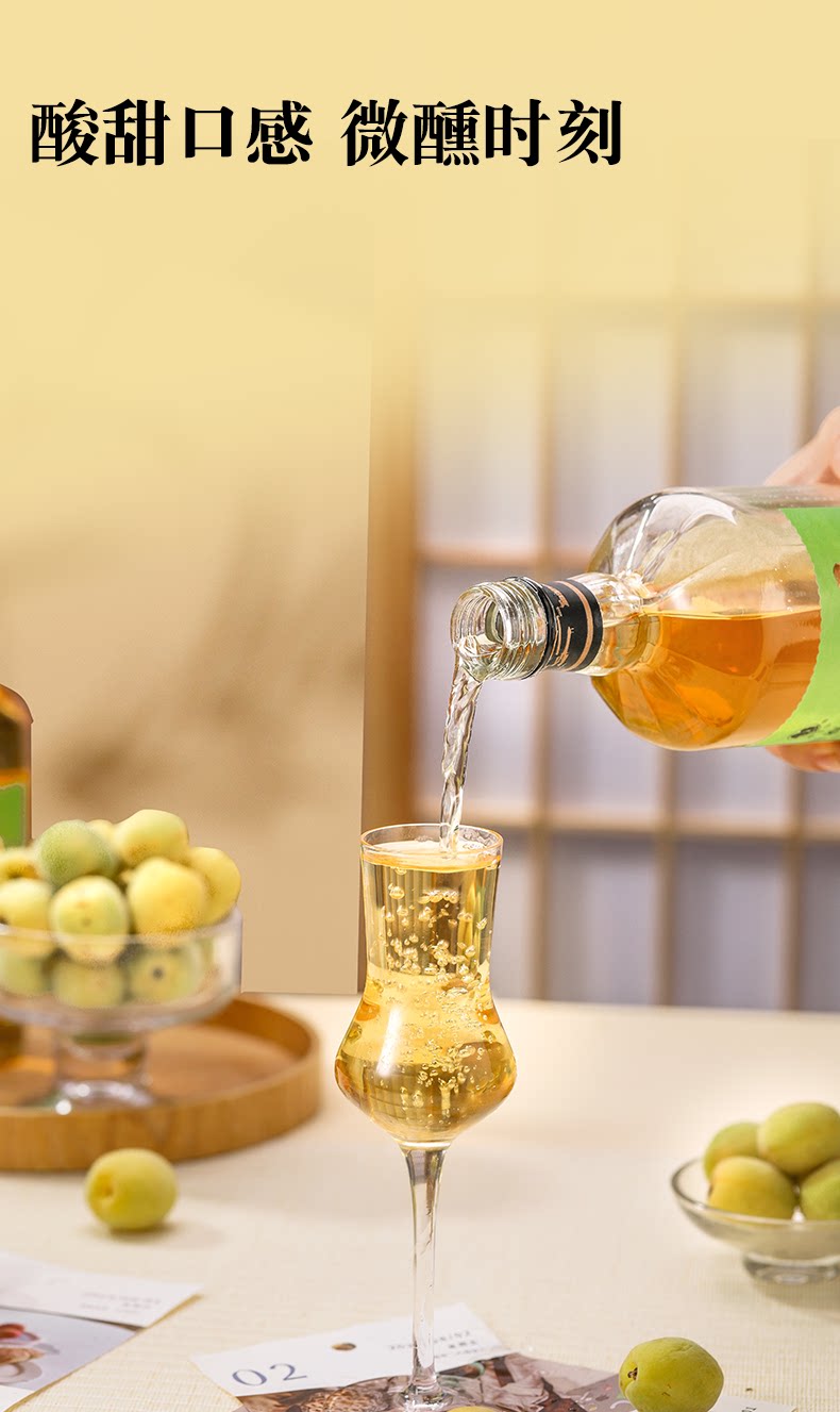 安享好物 安享C级果酒-莫干山青梅酒 企标