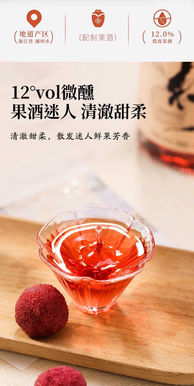 安享好物 安享C级果酒-莫干山杨梅酒 企标