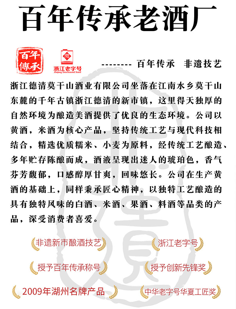 安享好物 安享C级果酒-莫干山杨梅酒 企标