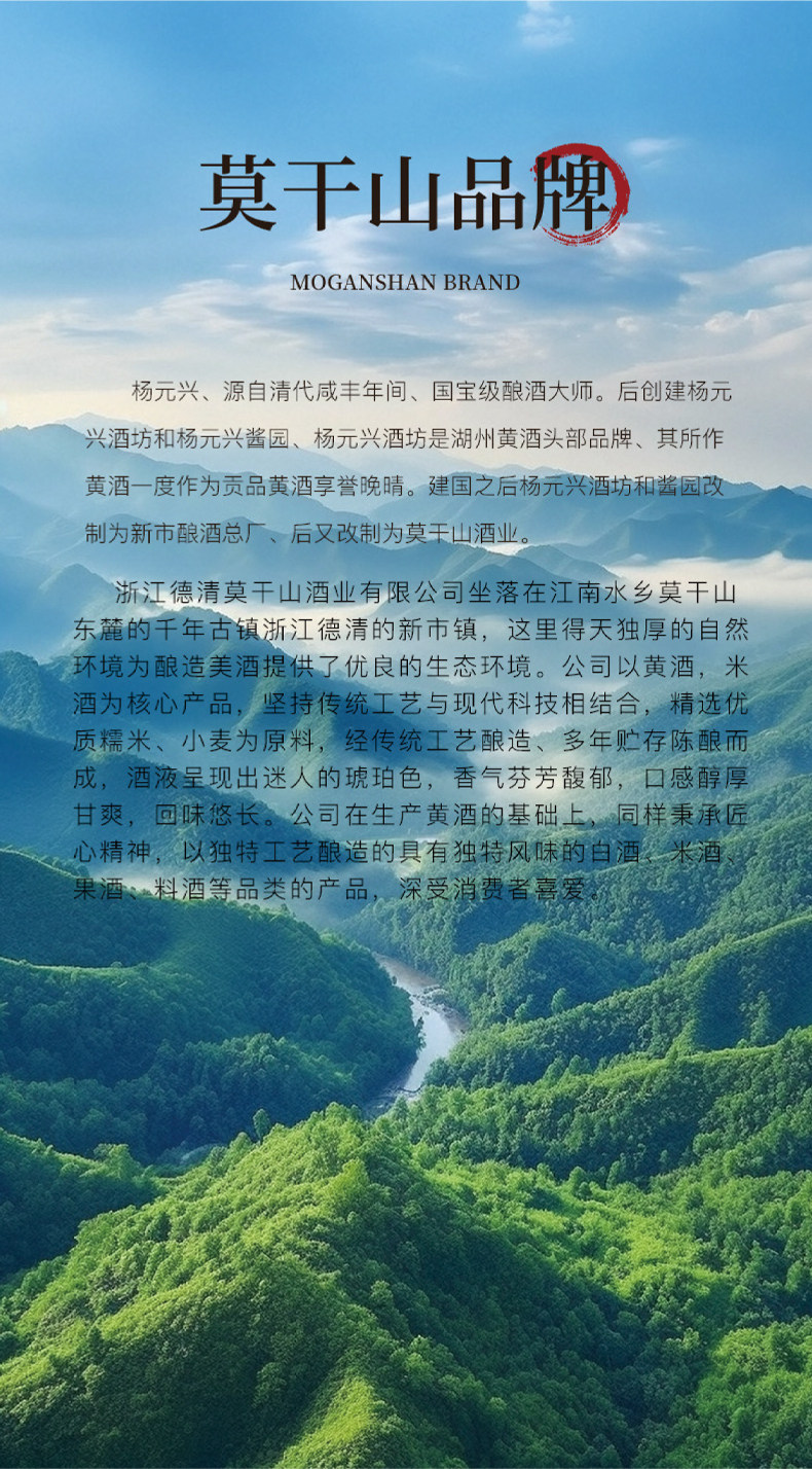 安享好物 安享B级果酒-莫干山青梅桂花酒