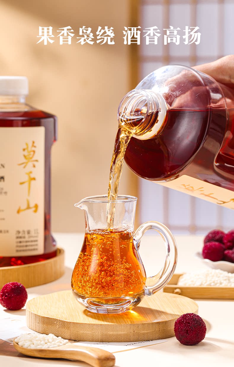 安享好物 安享B级果酒-莫干山20度杨梅酒 企标