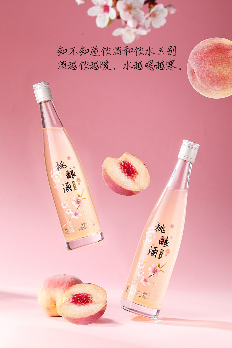 安享好物 安享B级果酒-莫干山玫瑰酒