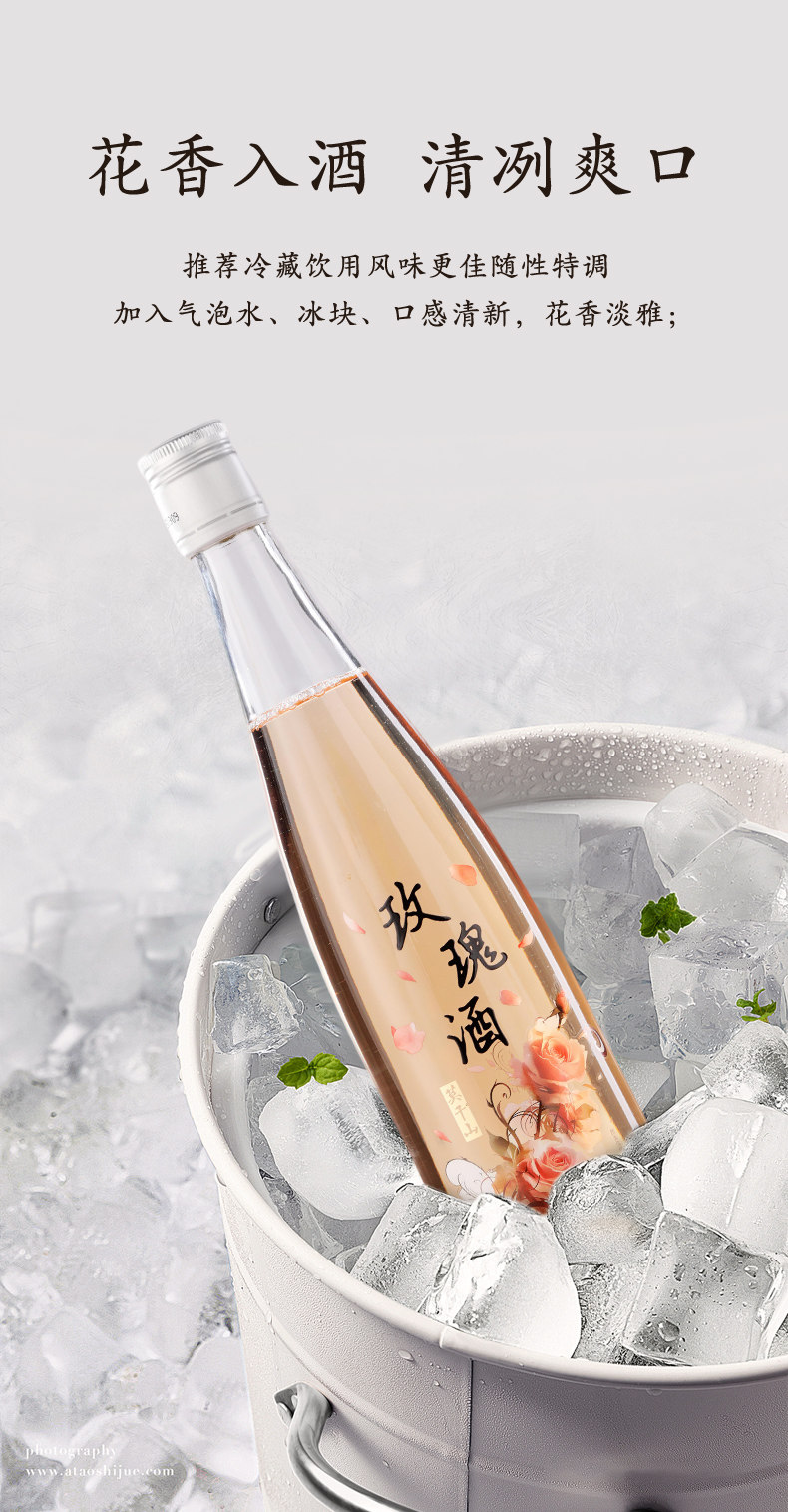 安享好物 安享B级果酒-莫干山玫瑰酒