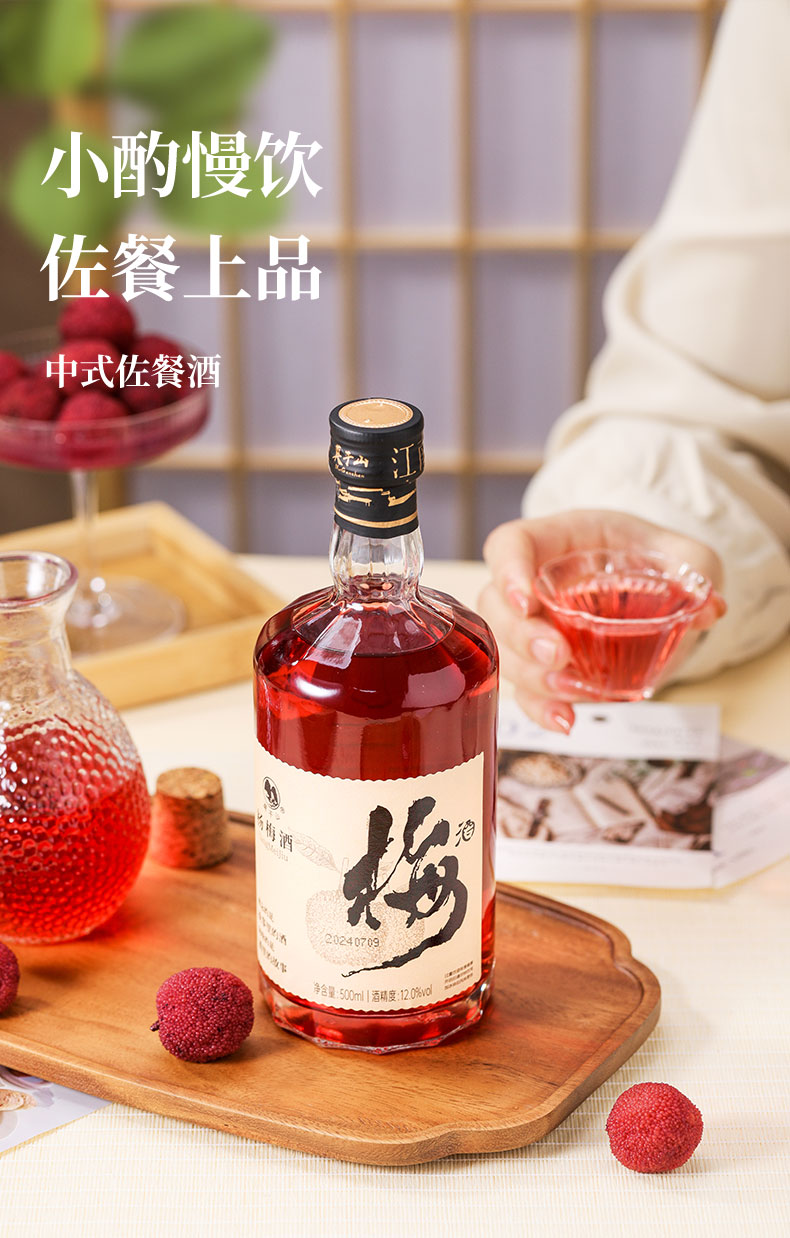 安享好物 安享C级果酒-莫干山杨梅酒 企标