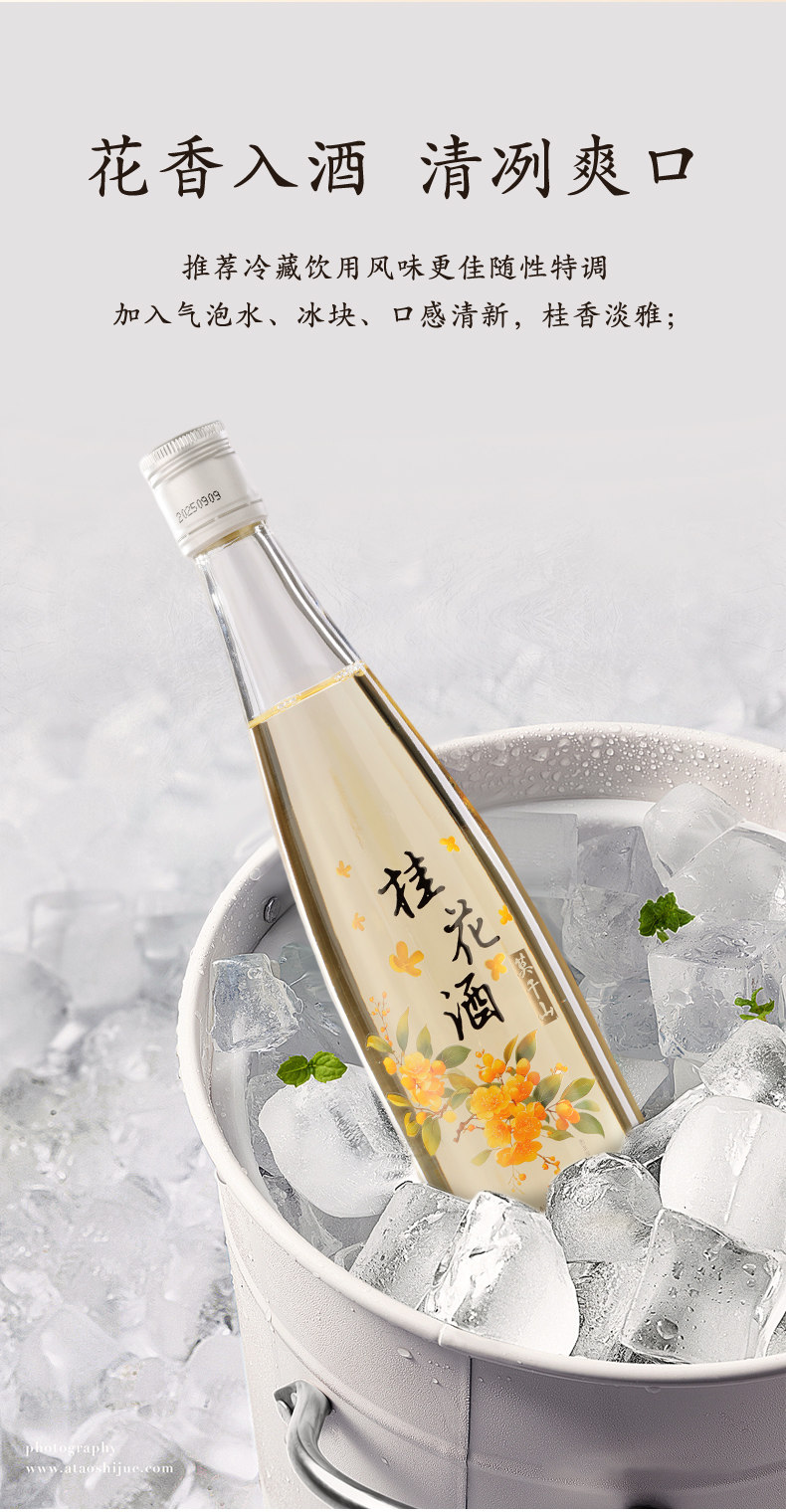 安享好物 安享B级果酒-莫干山桂花酒