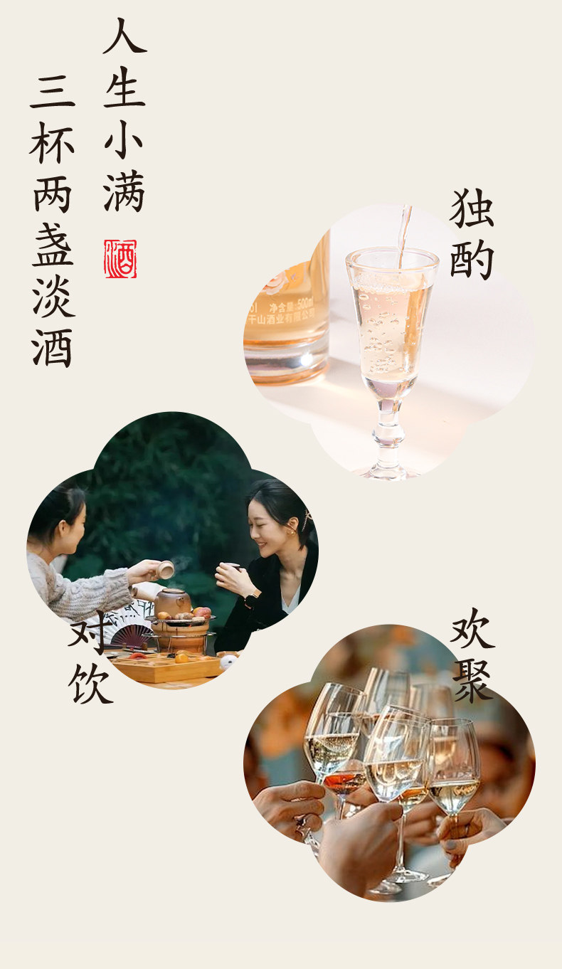 安享好物 安享B级果酒-莫干山玫瑰酒
