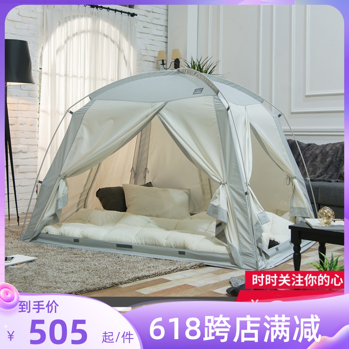 South Korea Direct Mail DDASUMI Indoor Warm Tent Bed Windproof Thickened Single Double Adult Home Small Castle Ins