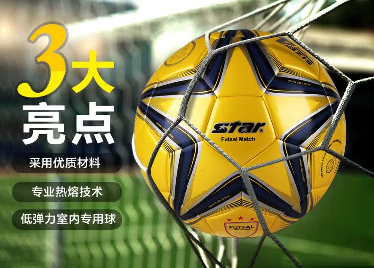 Ballon de football - Ref 5744 Image 7