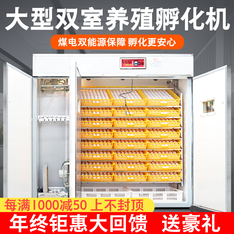 Incubators Fully Automatic Smart Hatchery Home Hatching Machine Large Small And Medium Hatching Box Hatching Eggs Machine Chicken Hatchery