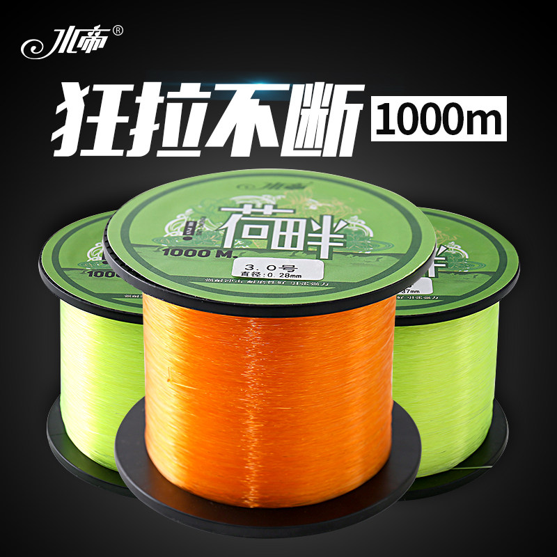 Water Imperii Fishing Line 1000 Meters Imported Fish Line Main Line Subline Subline Marine Rod Fishing Line Strong Pull Force Nylon Line
