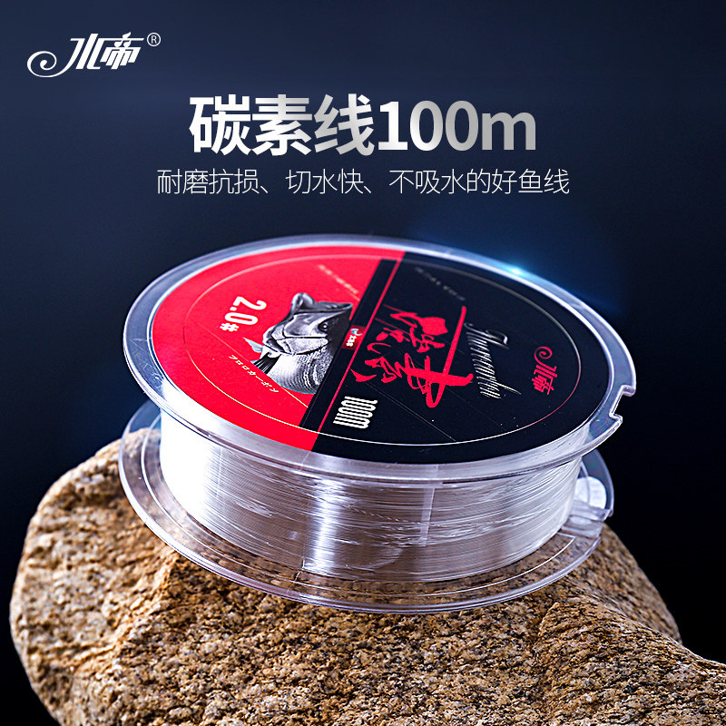 Water Imperii Carbon Line Sea Rod Fishing Fishing Line Main Line Imported Raw Silk Transparent Subline Subleader Line 100 m