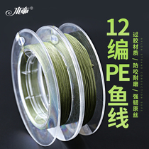Shuidi fishing line Hercules fishing line 12 series 100 meters Road Asian line Peer line fishing line Main Line anti-bite line