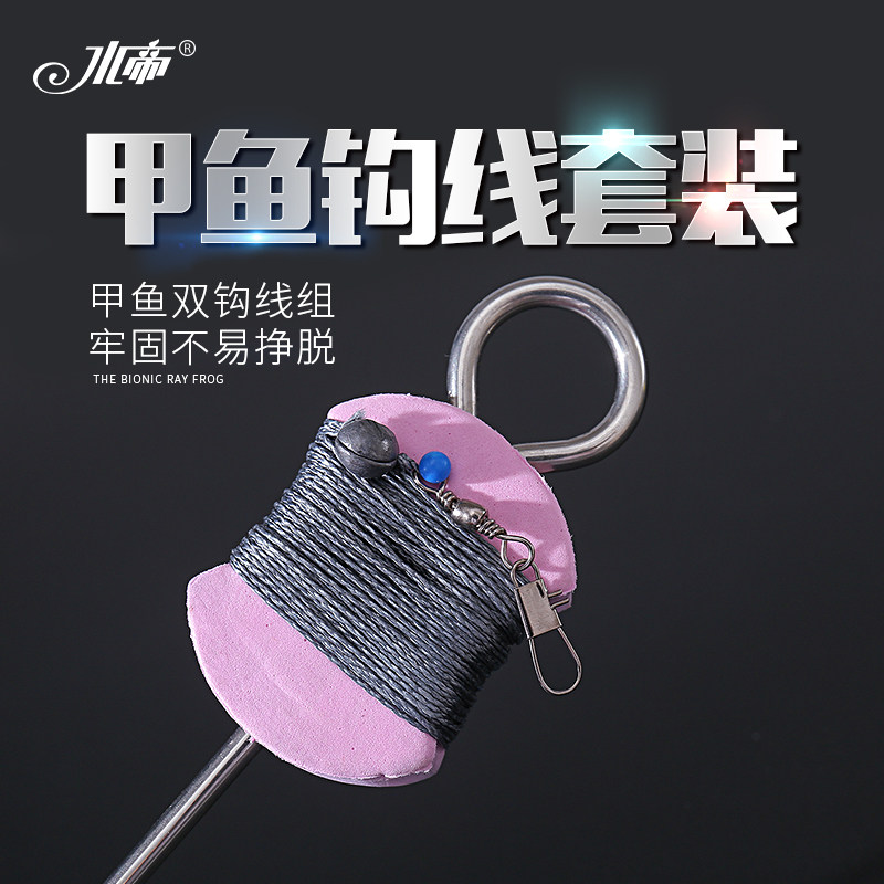 Chia Fish Hook Vigorous Horse Line Suit Fishing Turtle King Eight Hook Ground Patch Group Finished Product Fishing Turtle Hook Bulk Black Fish Scalloper