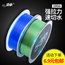 The line main sub-import precursor fishing line strong pulling force of the nylon line line competitive line