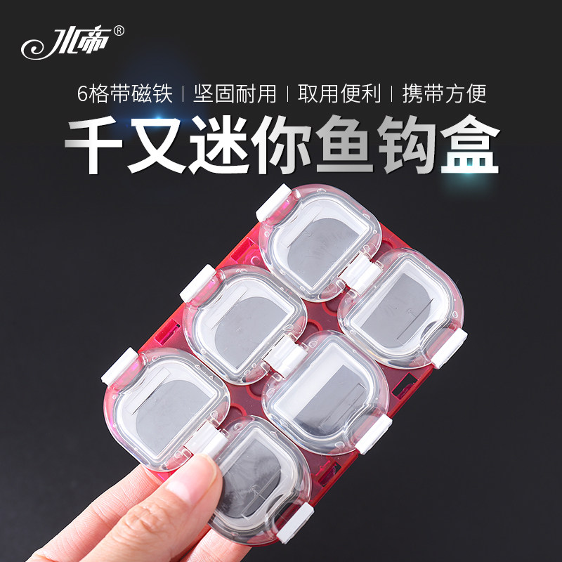 Qianyou Mini Fishhook Box 6 Grids Waterproof Fishing Gear Accessories Box Tool Box Fishing Hook Box
