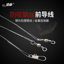 Water Emperor 5 installed Luya special front wire fish line with pin boat sea fishing fine wire fishing anti-bite line
