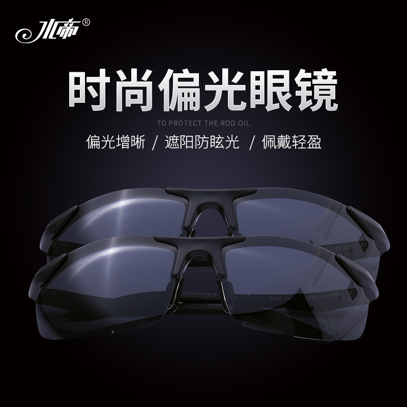 Water Emperor sunglasses men's outdoor fishing polarized fishing glasses to see drift special mirror HD glasses driving sunglasses