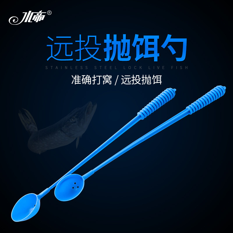 Water Imperii Fishing Bait Thrower Throwing bait spoons Bait Spoon to catch a spoonful of bait spoons fishing supplies