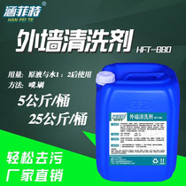 Exterior wall cleaner Porcelain cleaner exterior wall tile cleaner tile wall concrete toilet toilet toilet cleaner
