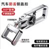 Car Keychain with Number Plate, High-End Stainless Steel Keychain, Anti-Lost Chain, Waist Hanging, Universal for Volkswagen