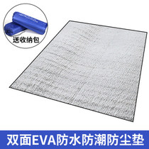 Picnic mat Moisture-proof mat Portable outdoor picnic camp beach tent floor mat Waterproof thickened lawn mat Picnic cloth